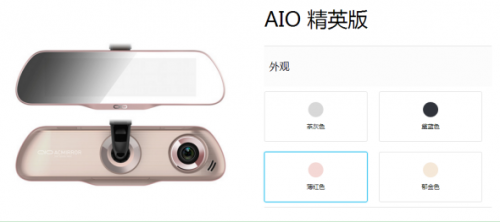 智能后视镜中的颜值担当——嘟嘟智能AIO(图9) 9