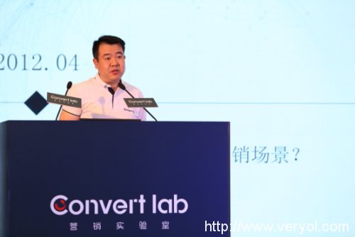 营销实验室Convert lab在京发布DM Hub数字营销枢纽(图2) 高鹏