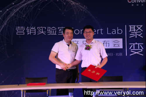 营销实验室Convert lab在京发布DM Hub数字营销枢纽(图5) 数据他