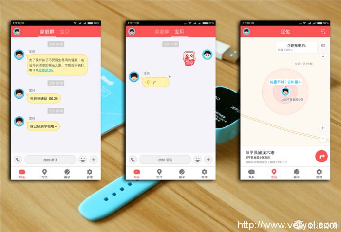 360巴迪龙儿童手表SE体验:让孩子安全的玩耍(图19) 360巴迪龙儿童手表SE体验:让孩子安全的玩耍(图19)