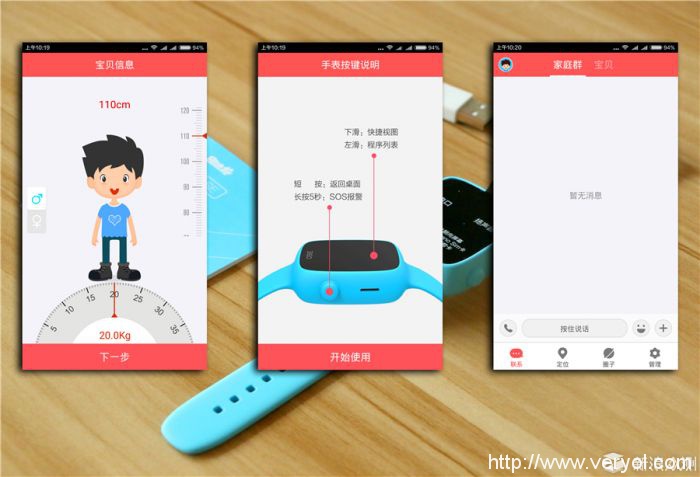 360巴迪龙儿童手表SE体验:让孩子安全的玩耍(图18) 360巴迪龙儿童手表SE体验:让孩子安全的玩耍(图18)