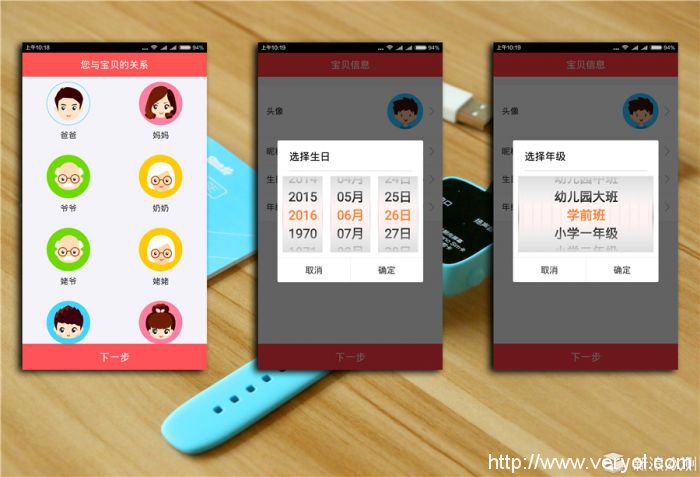 360巴迪龙儿童手表SE体验:让孩子安全的玩耍(图17) 360巴迪龙儿童手表SE体验:让孩子安全的玩耍(图17)