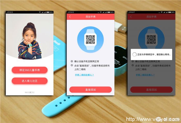 360巴迪龙儿童手表SE体验:让孩子安全的玩耍(图16) 360巴迪龙儿童手表SE体验:让孩子安全的玩耍(图16)