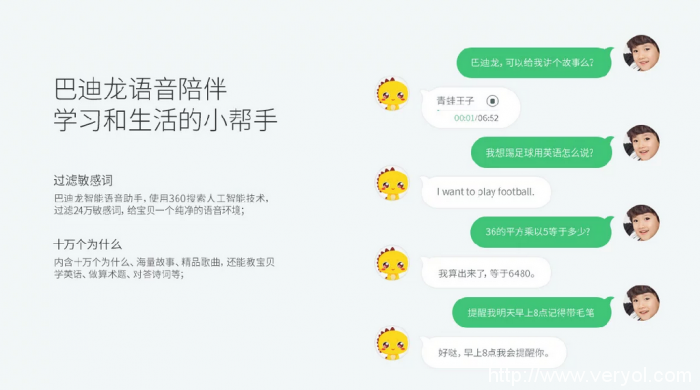 太牛了!360巴迪龙儿童手表首创儿童版微信(图3) 太牛了!360巴迪龙儿童手表首创儿童版微信(图3)
