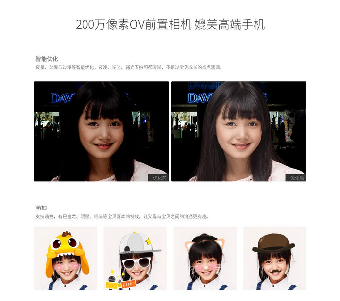 360巴迪龙儿童手表5s首创萌拍功能 掀起儿童自拍热潮(图1) 360巴迪龙儿童手表5s首创萌拍功能 掀起儿童自拍热潮(图1)