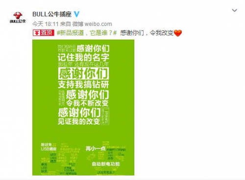 黑科技不黑?!我们熟悉的插座正在悄悄变脸......(图5) 图片5
