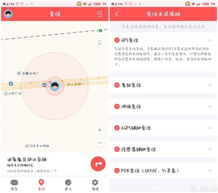 巴迪龙儿童手表SE评测：199元给孩子买个保镖太值了！(图17)