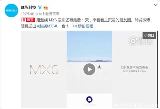 719魅族MX6发布会倒计时:与陌陌走一条路(图1) 719魅族MX6发布会倒计时:与陌陌走一条路(图1)
