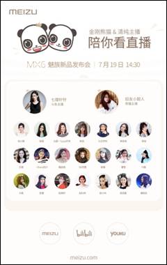 20位青春美女加盟 实力直播719魅族MX6发布(图2) 说明: C:Users永亮AppDataLocalTempWeChat Files1286822260879138.jpg