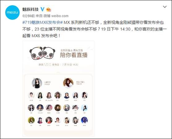 20位青春美女加盟 实力直播719魅族MX6发布(图1) 20位青春美女加盟 实力直播719魅族MX6发布(图1)