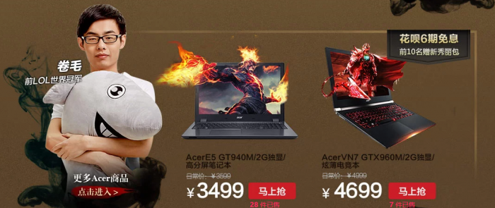 Acer宏碁携手聚划算 打造Chinajoy电竞风暴(图2) Acer宏碁携手聚划算 打造Chinajoy电竞风暴(图2)