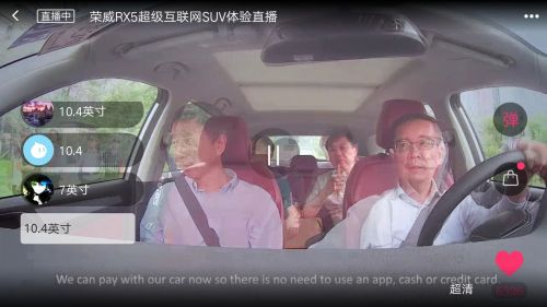 阿里汽车节打造“互联网汽车生态圈” 直播卖车荣威RX5首秀(图3) 10