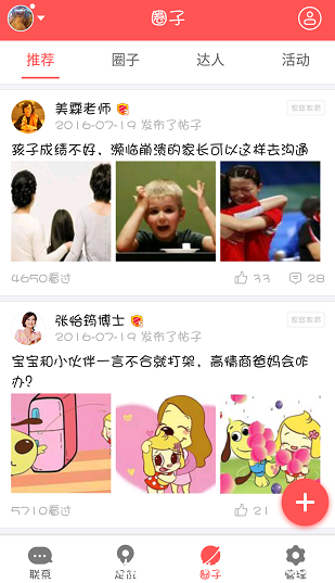 不要只顾赚钱 孩子要的是陪伴(图3) 不要只顾赚钱 孩子要的是陪伴(图3)