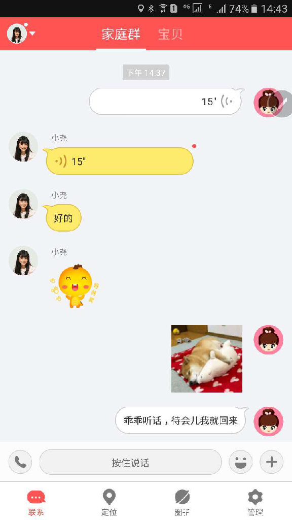 孩子暑假搞创作 如何在第一时间分享给家人(图3) 孩子暑假搞创作 如何在第一时间分享给家人(图3)