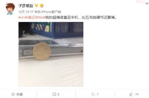 年轻人的第一台笔记本?小米笔记本Air今日发布(图7) 3