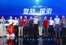 阿里汽车节打造“互联网汽车生态圈”  直播卖车荣威RX5首秀