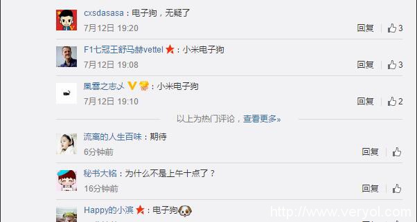 又一款小米众筹新品曝光!可能会是一款电子狗(图4) 1