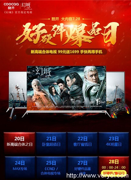 尽享激情夏日!酷开电视助阵S·M·A国际漂移嘉年华(图4) 尽享激情夏日!酷开电视助阵S·M·A国际漂移嘉年华(图4)