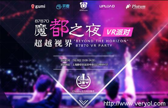 这次玩大了!87870“魔都之夜VR派对”魅力值爆表(图1) 1