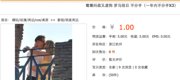 淘宝公布“奇葩勾当”排行榜,亮瞎了(图2) 20160706104535895
