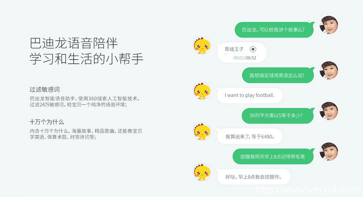 暑假孩子没人陪?360巴迪龙儿童手表不让孩子孤单(图2)