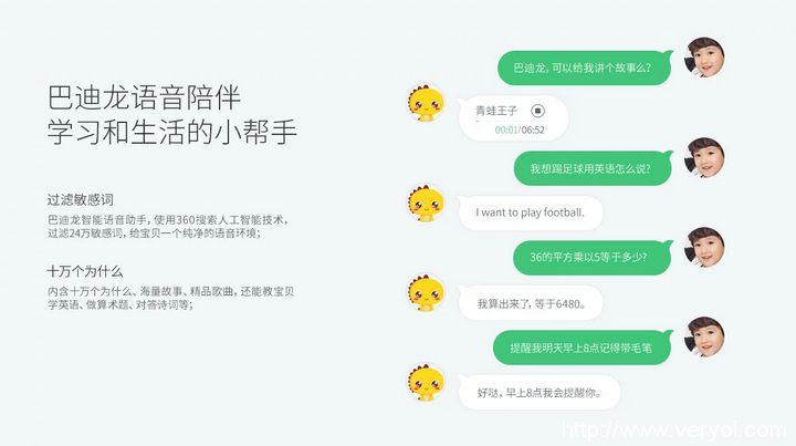 暑假孩子太贪玩?巴迪龙告诉您如何教育孩子(图4)