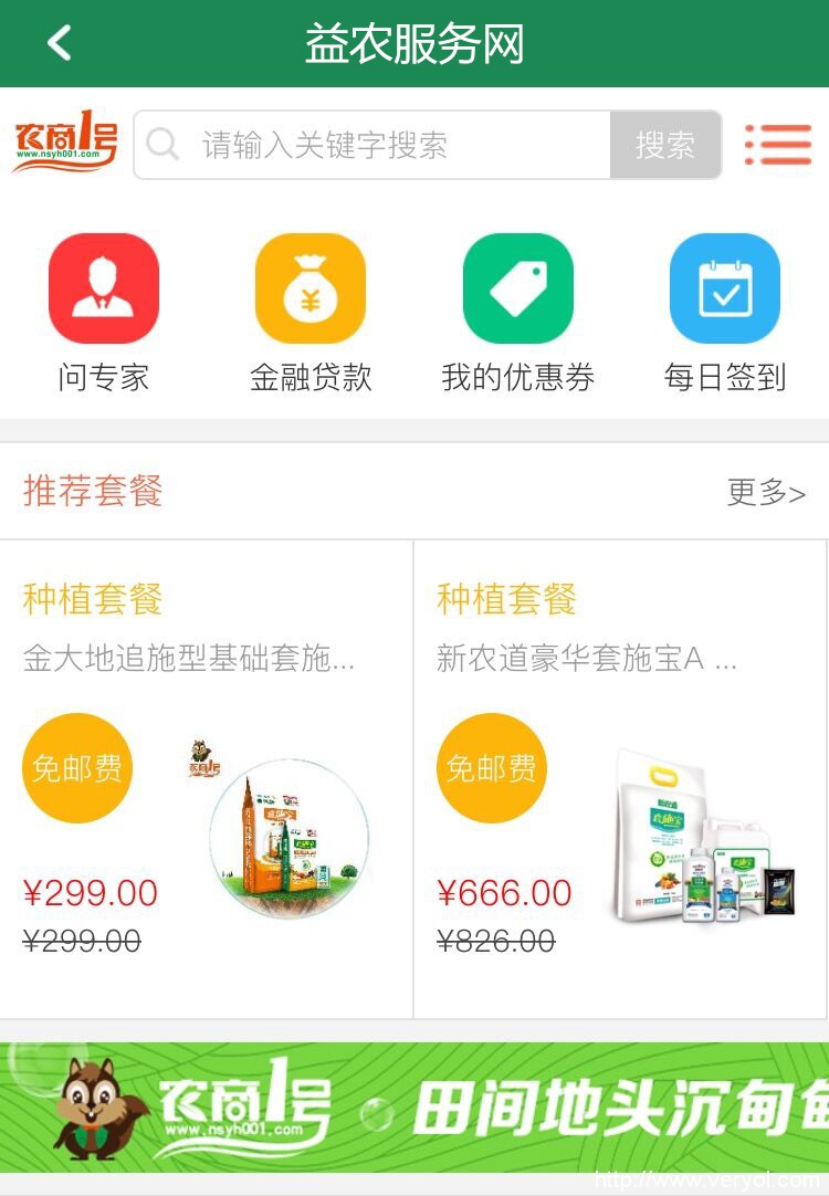 农商1号入驻益农服务网,共助三农发展(图2) 农商1号入驻益农服务网,共助三农发展(图2)