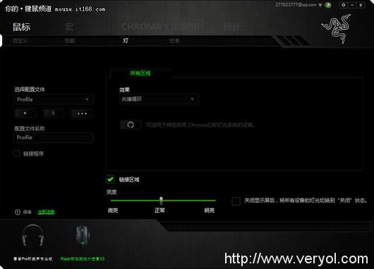 试玩雷蛇那伽梵蛇六芒星V2游戏鼠标(图7) 试玩雷蛇那伽梵蛇六芒星V2游戏鼠标