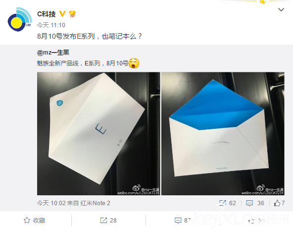 或PK红米Pro 网友提前曝光魅族新品E系列(图1) \