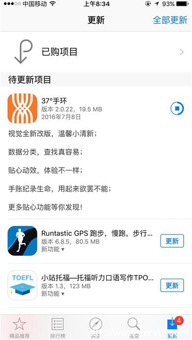 37度手环二代加快更新(图1) 37度手环二代加快更新(图1)