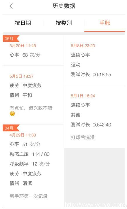 37度手环二代加快更新(图2) 37度手环二代加快更新(图2)