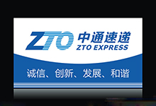 中通计划在美上市？“快递手机变砖”不解决了吗？