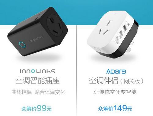 又一款小米众筹新品曝光!可能会是一款电子狗(图1) 2