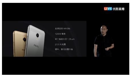 摄像头胜华为P9 1999魅族MX6发布会看点回顾(图3) 摄像头胜华为P9 1999魅族MX6发布会看点回顾(图3)
