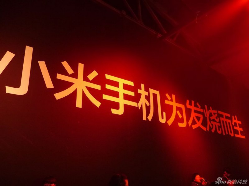 好一个国民手机——雷军要用三星的技术造小米旗舰(图3) 30043_547695_938892