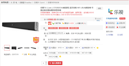 我们该为好硬件买单,还是为免费硬件买单?(图3) 3