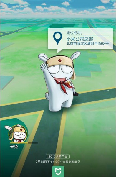 又一款小米众筹新品曝光!可能会是一款电子狗(图3) 3