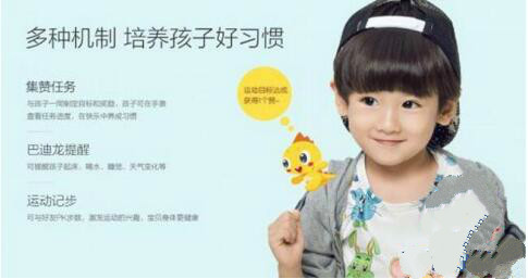 四大亮点吸睛!巴迪龙儿童手表5c首发仅499元(图4) 3