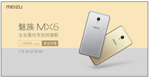 不只TDDI触控显示集成 魅族MX6屏幕技术扒底(图4) 不只TDDI触控显示集成 魅族MX6屏幕技术扒底(图4)
