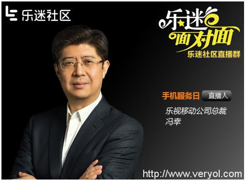 乐迷社区手机服务日,超级客服“大佬冯”引发刷屏(图1) 乐迷社区手机服务日,超级客服“大佬冯”引发刷屏(图1)