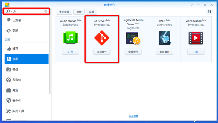 建立在云端的互联网办公室——群晖行业应用篇(图4) 4