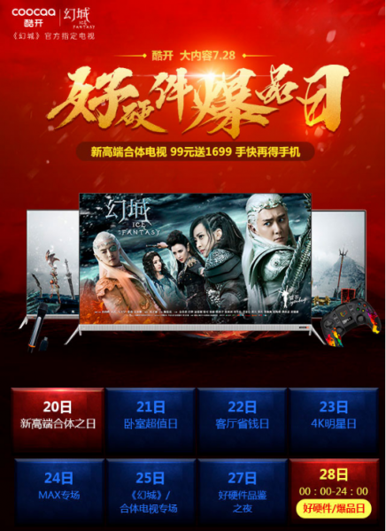 我们该为好硬件买单,还是为免费硬件买单?(图4) 4