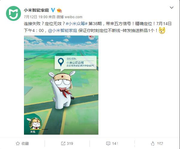 又一款小米众筹新品曝光!可能会是一款电子狗(图2) 4