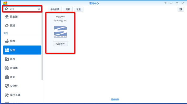 建立在云端的互联网办公室——群晖行业应用篇(图5) 5