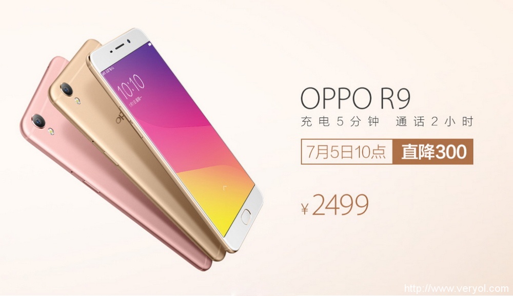 暑期来了买啥手机 OPPO R9系列带来更多实惠(图1)