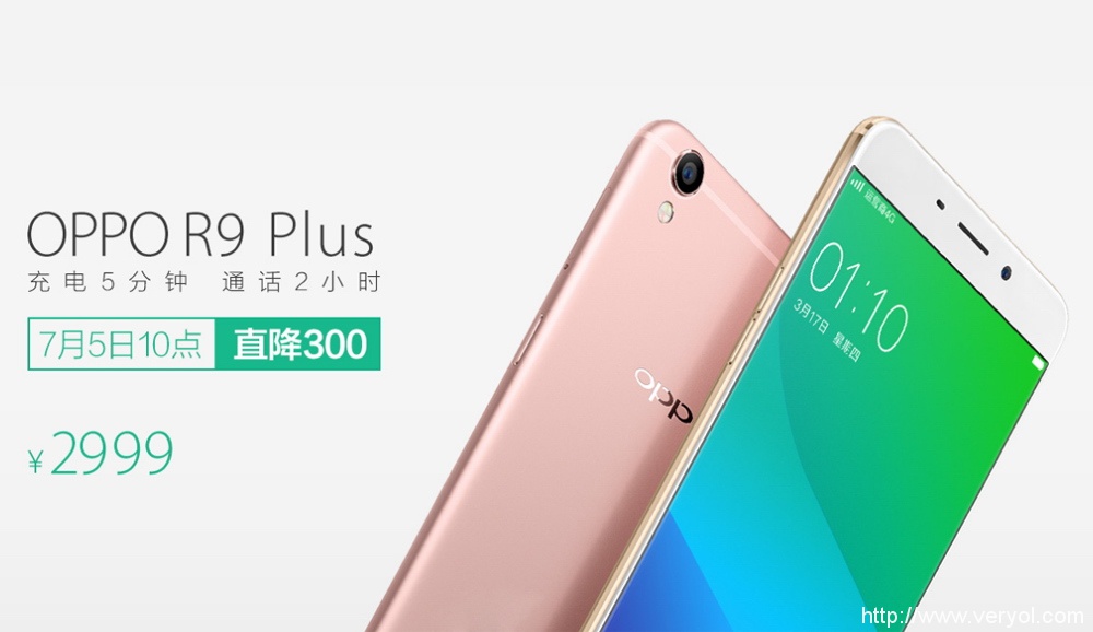暑期来了买啥手机 OPPO R9系列带来更多实惠(图2)