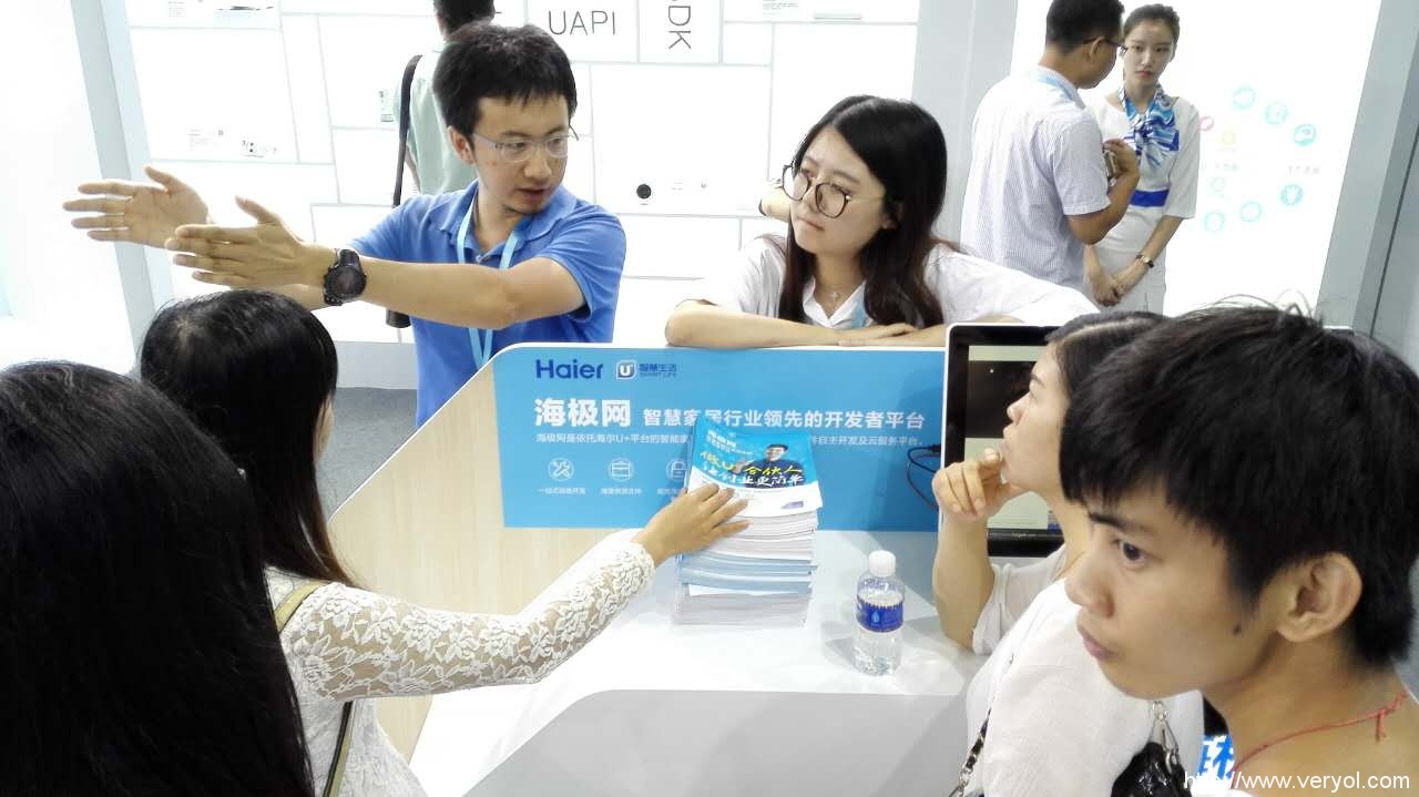 2016APEC聚焦：智能家居行业为何只有海尔U+能出席(图4)