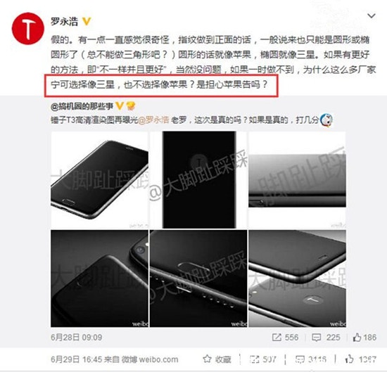 锤子T3将于8月份发布:配置让人看傻眼!(图3) 5