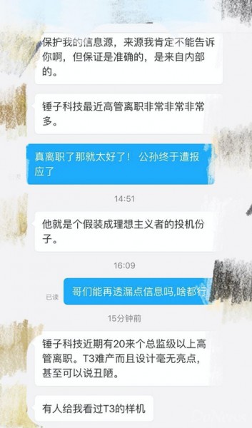 情怀走到尽头了?罗永浩否认高管集体离职(图1) 52193764.png.450