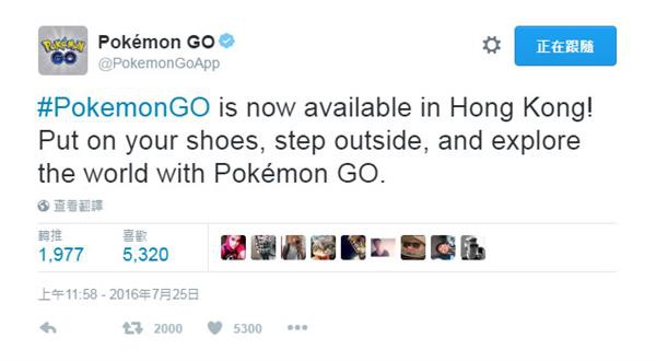 Pokemon Go今日正式登陆香港!骚年们要燥起来了(图1) 5795b64867a68